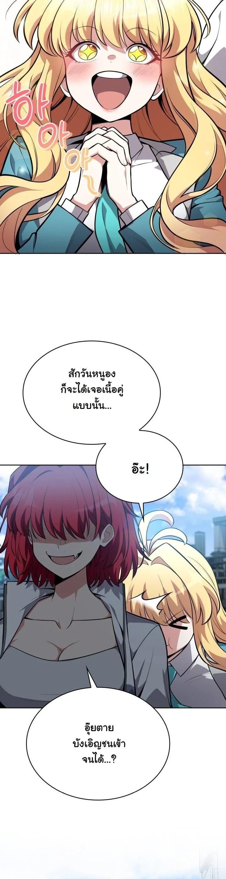 Kidnapped Dragons ตอนที่ 15 51
