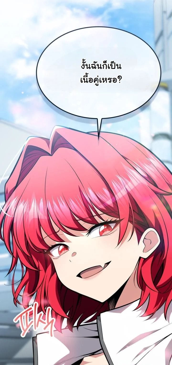 Kidnapped Dragons ตอนที่ 15 52