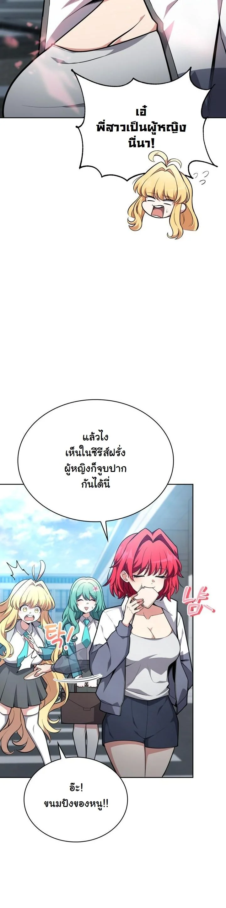 Kidnapped Dragons ตอนที่ 15 53