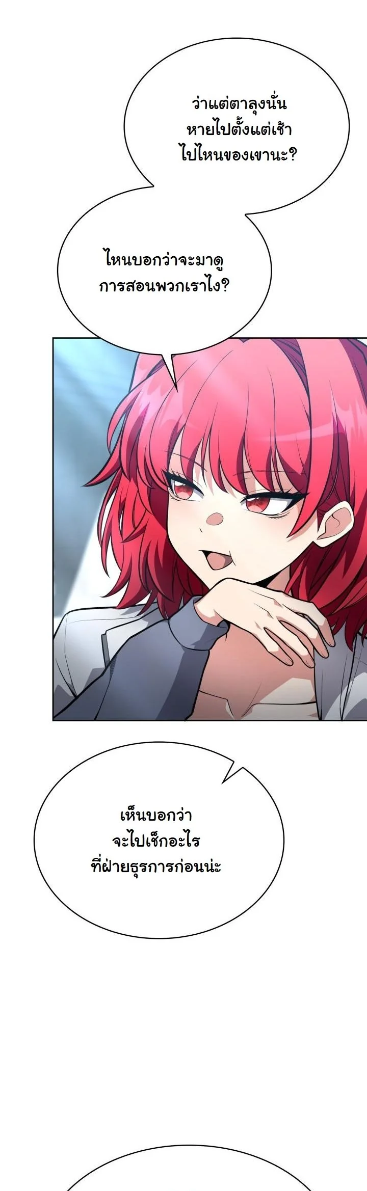 Kidnapped Dragons ตอนที่ 15 54