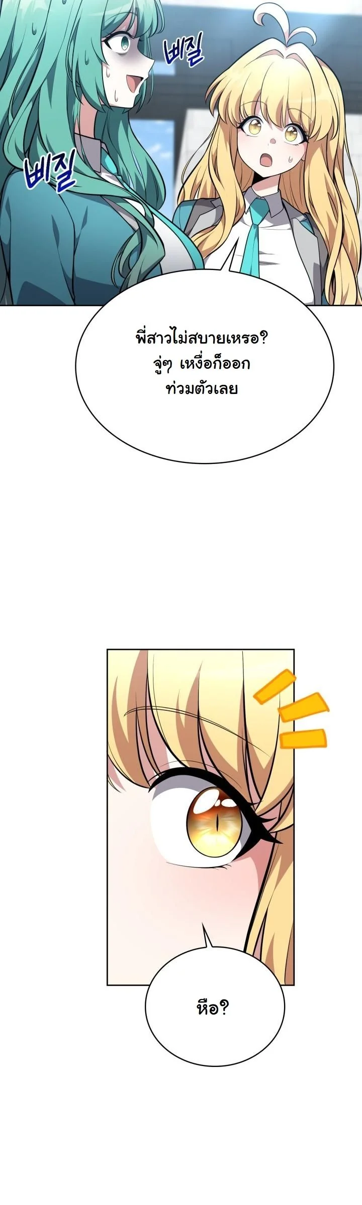 Kidnapped Dragons ตอนที่ 15 56