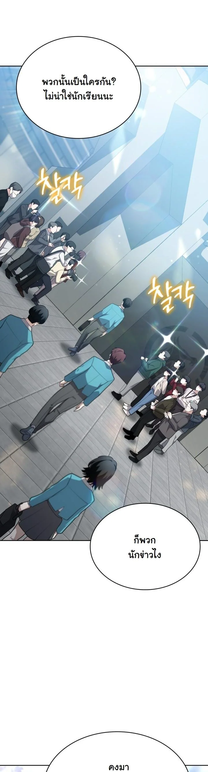 Kidnapped Dragons ตอนที่ 15 57