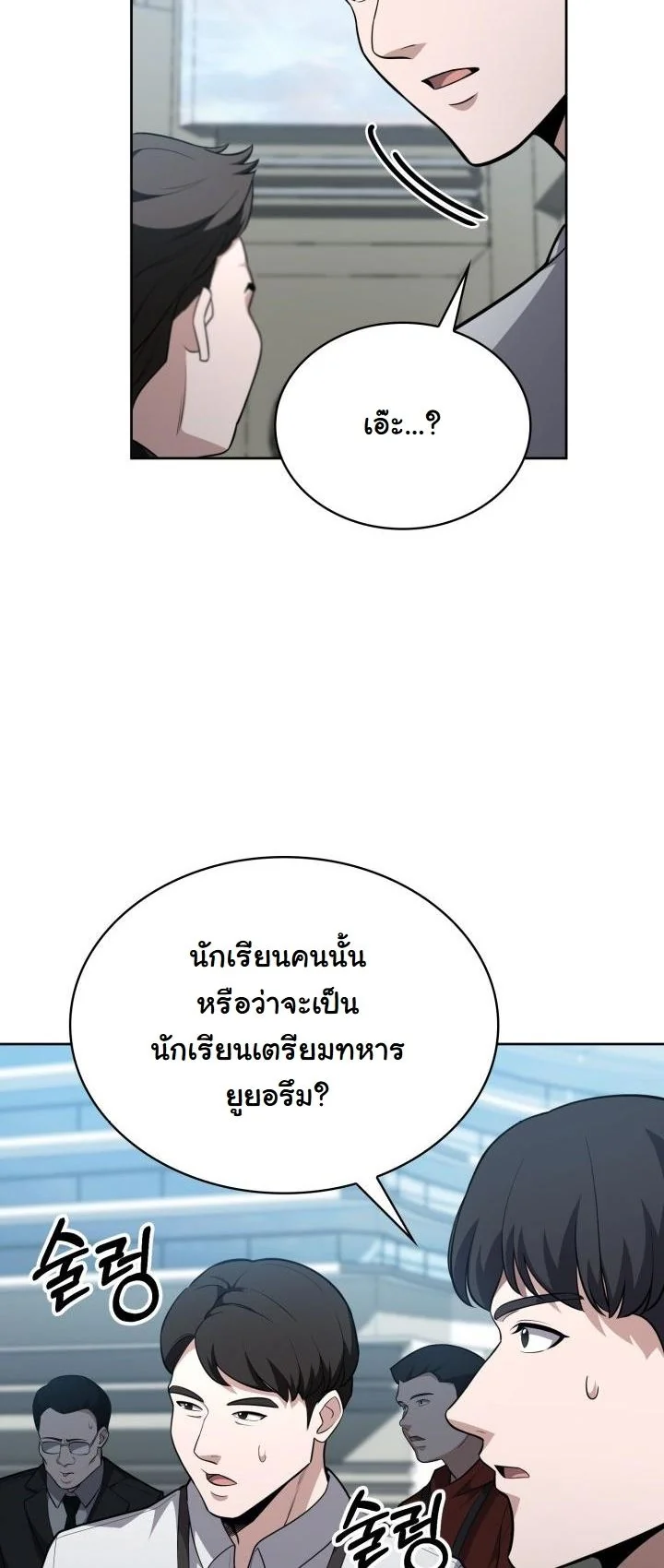 Kidnapped Dragons ตอนที่ 15 59