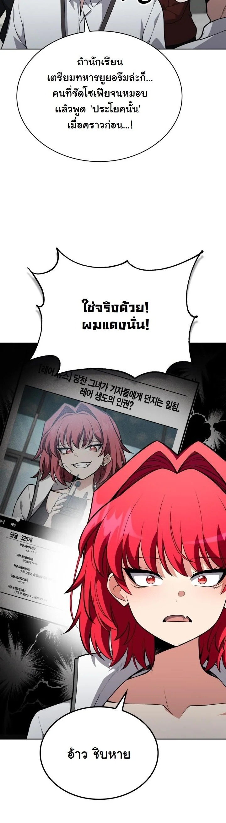 Kidnapped Dragons ตอนที่ 15 60