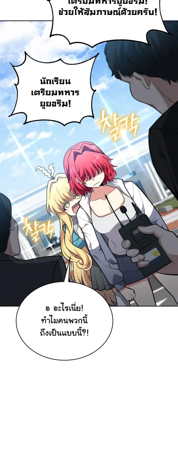 Kidnapped Dragons ตอนที่ 15 62