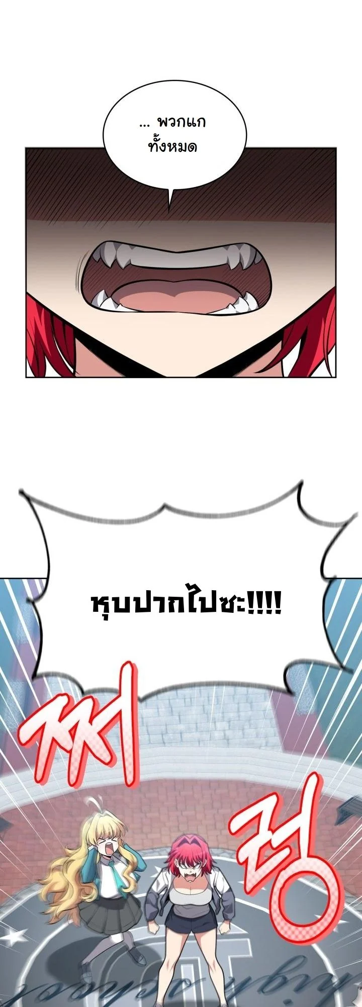 Kidnapped Dragons ตอนที่ 15 63