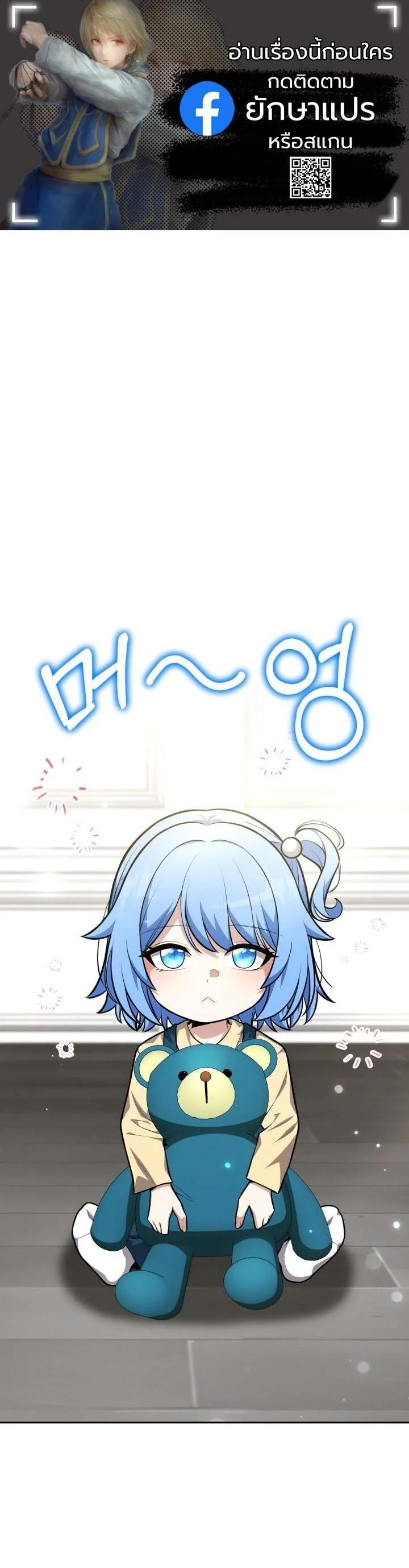 Kidnapped Dragons ตอนที่ 16 1