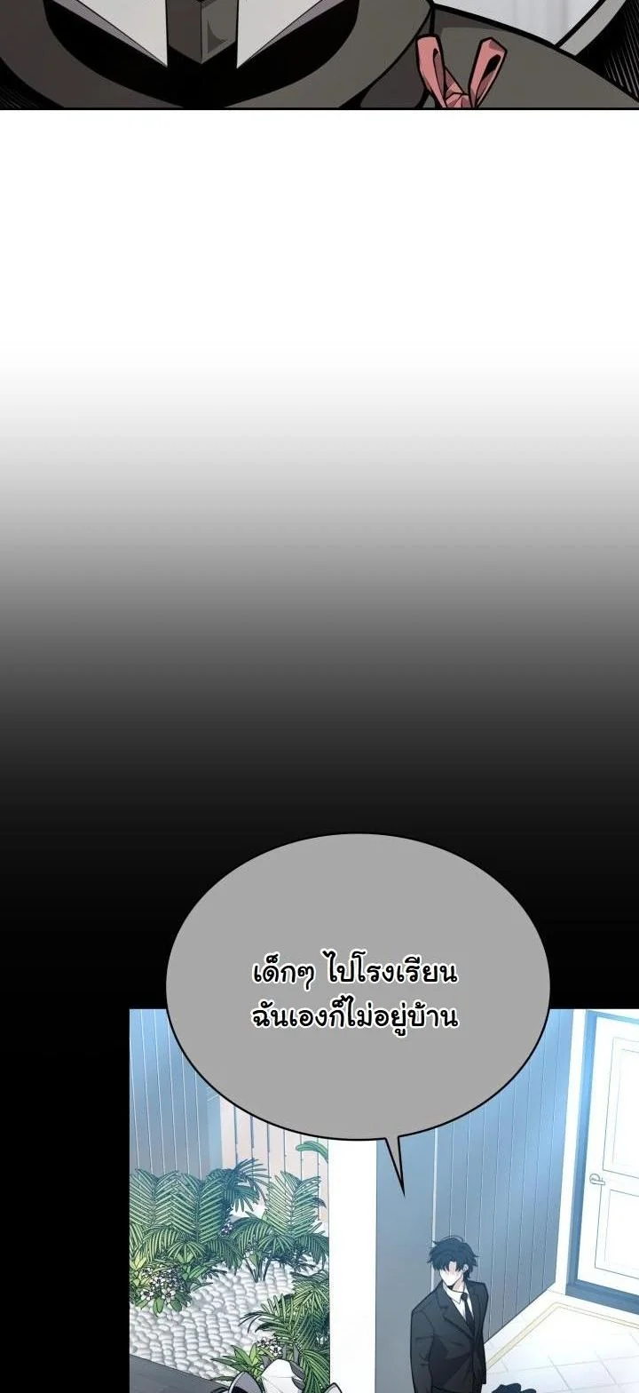 Kidnapped Dragons ตอนที่ 16 3