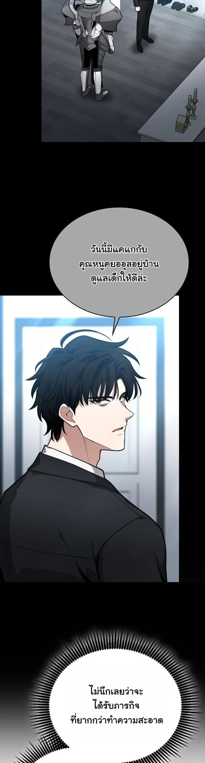 Kidnapped Dragons ตอนที่ 16 4