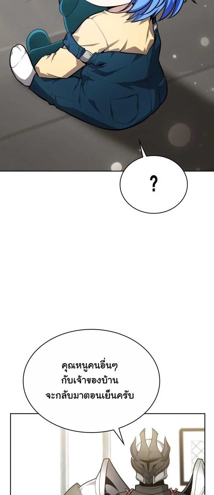 Kidnapped Dragons ตอนที่ 16 6