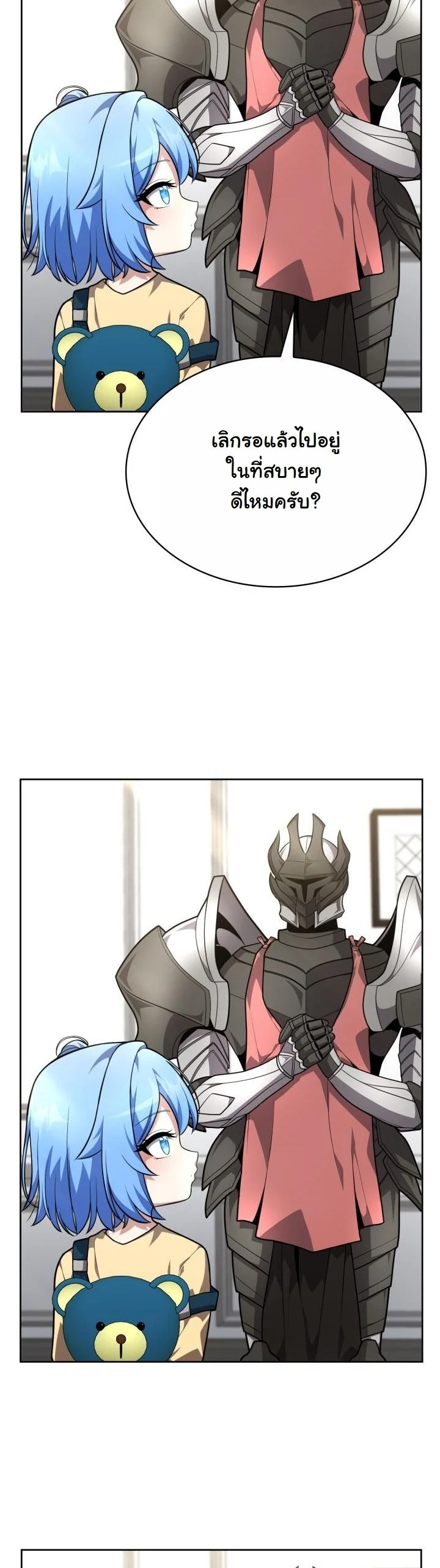 Kidnapped Dragons ตอนที่ 16 7