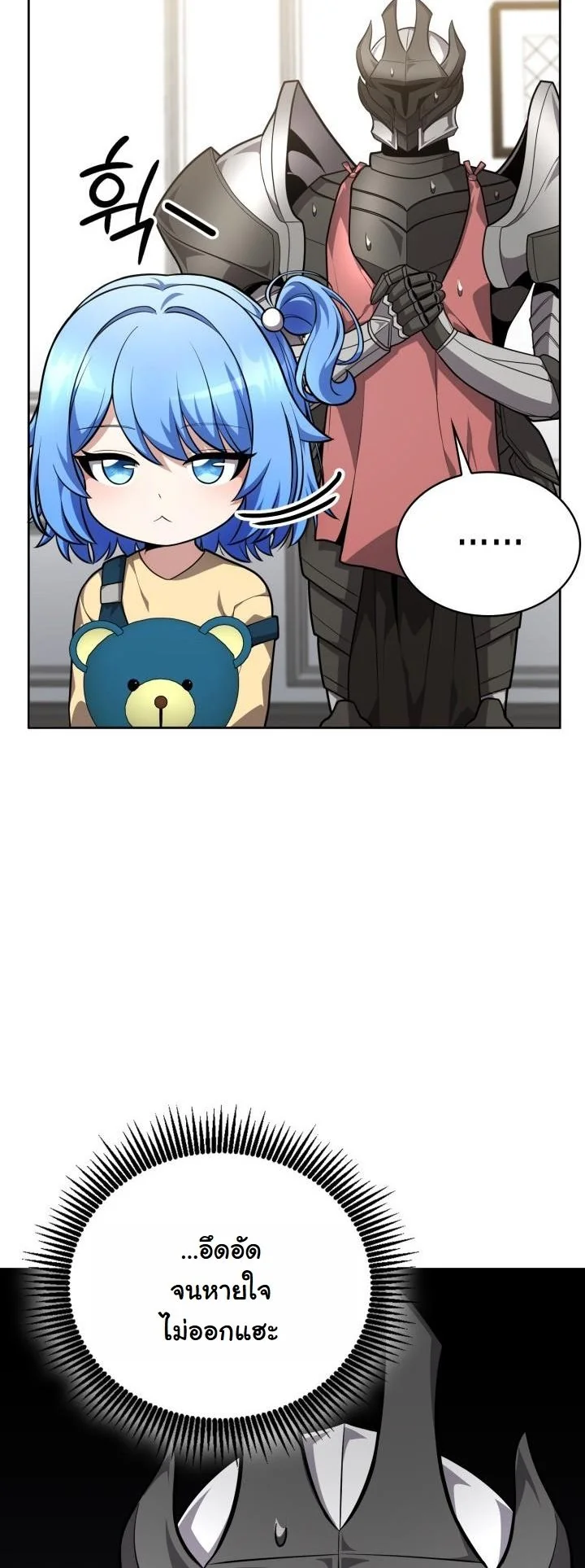 Kidnapped Dragons ตอนที่ 16 8