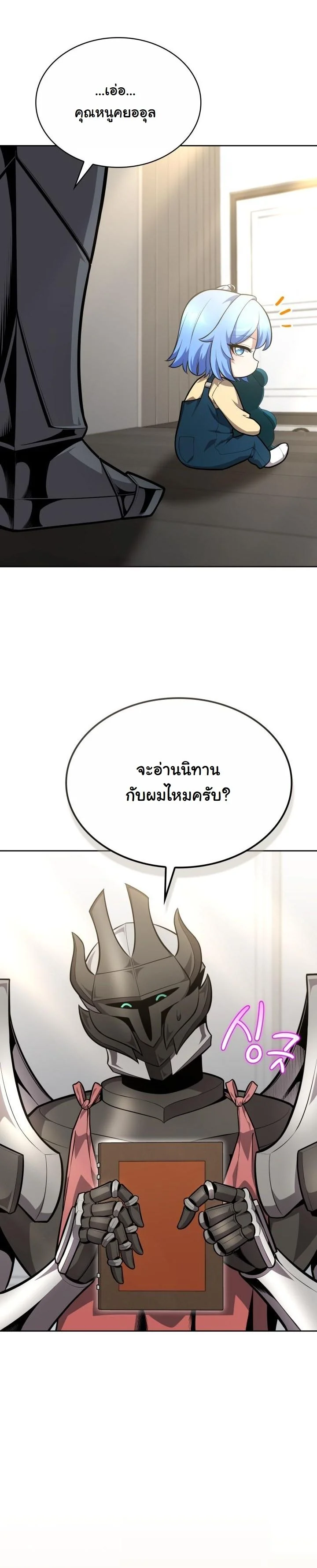 Kidnapped Dragons ตอนที่ 16 12