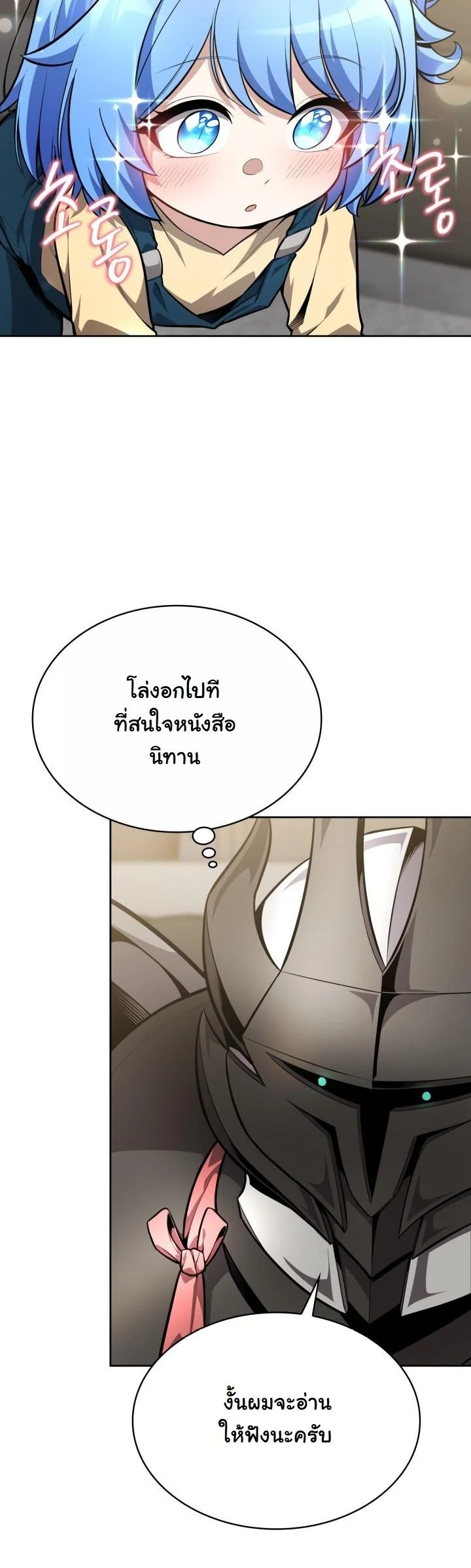 Kidnapped Dragons ตอนที่ 16 14