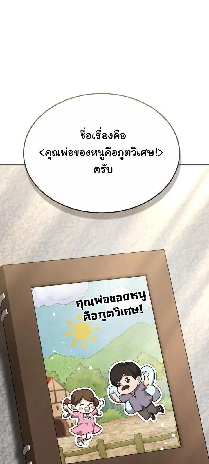 Kidnapped Dragons ตอนที่ 16 15