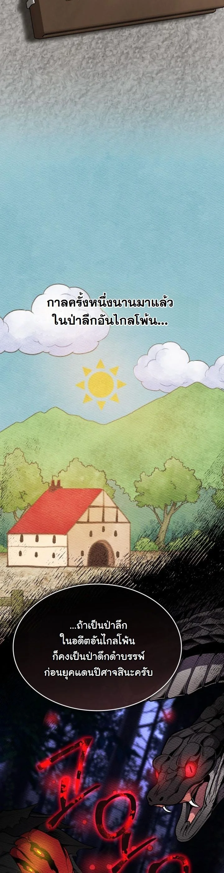 Kidnapped Dragons ตอนที่ 16 16