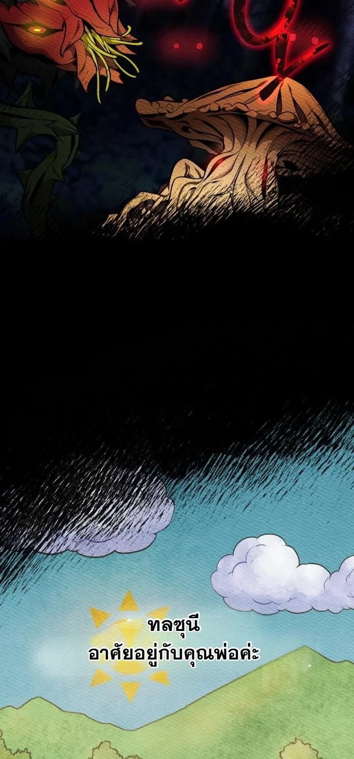 Kidnapped Dragons ตอนที่ 16 17