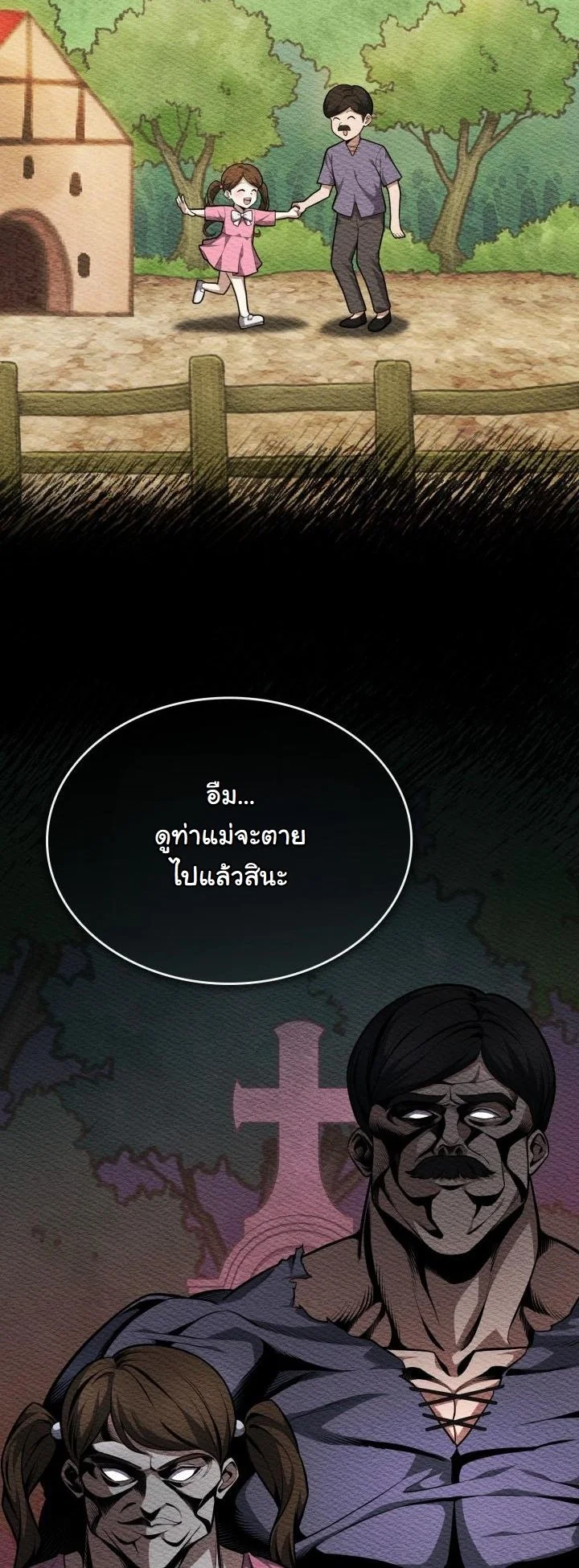 Kidnapped Dragons ตอนที่ 16 18