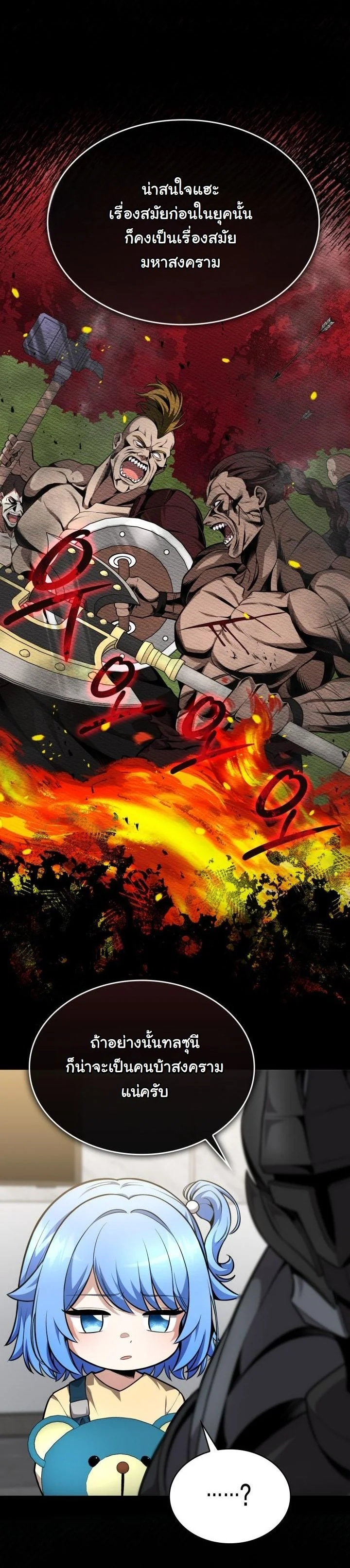 Kidnapped Dragons ตอนที่ 16 20