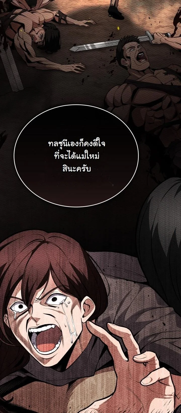 Kidnapped Dragons ตอนที่ 16 22