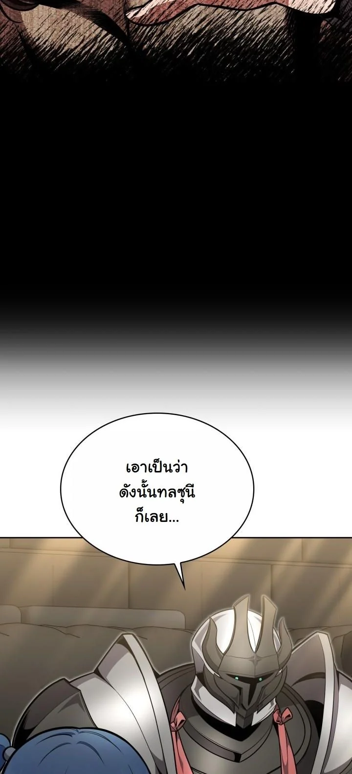 Kidnapped Dragons ตอนที่ 16 23