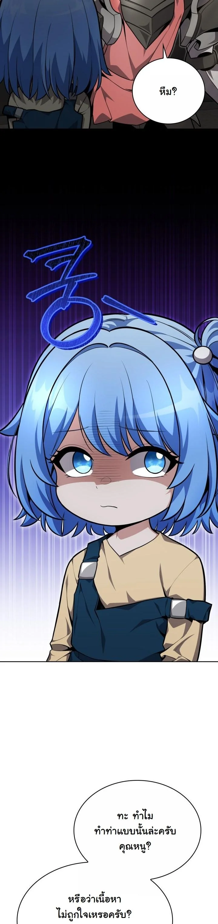 Kidnapped Dragons ตอนที่ 16 24