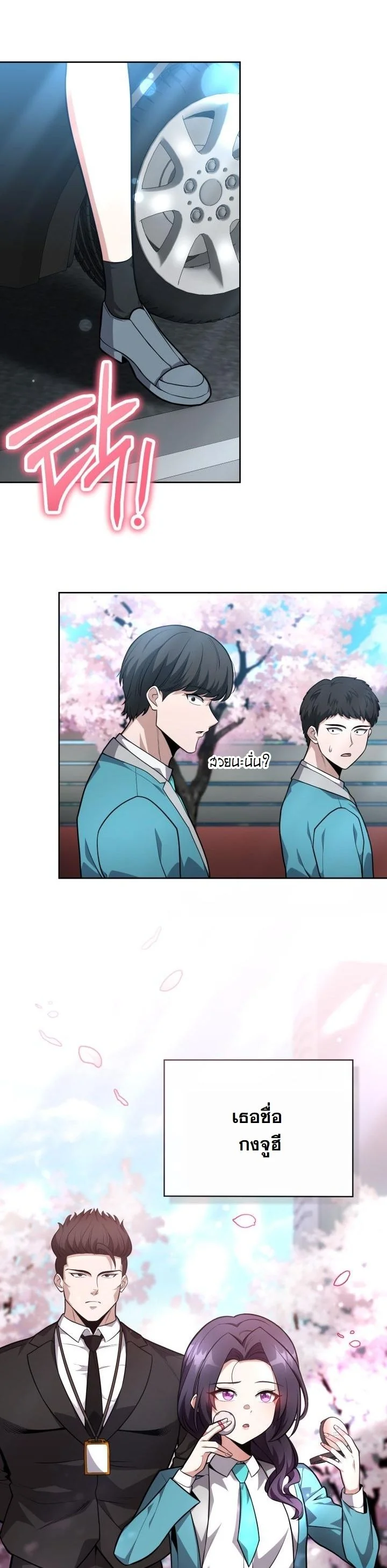 Kidnapped Dragons ตอนที่ 16 30