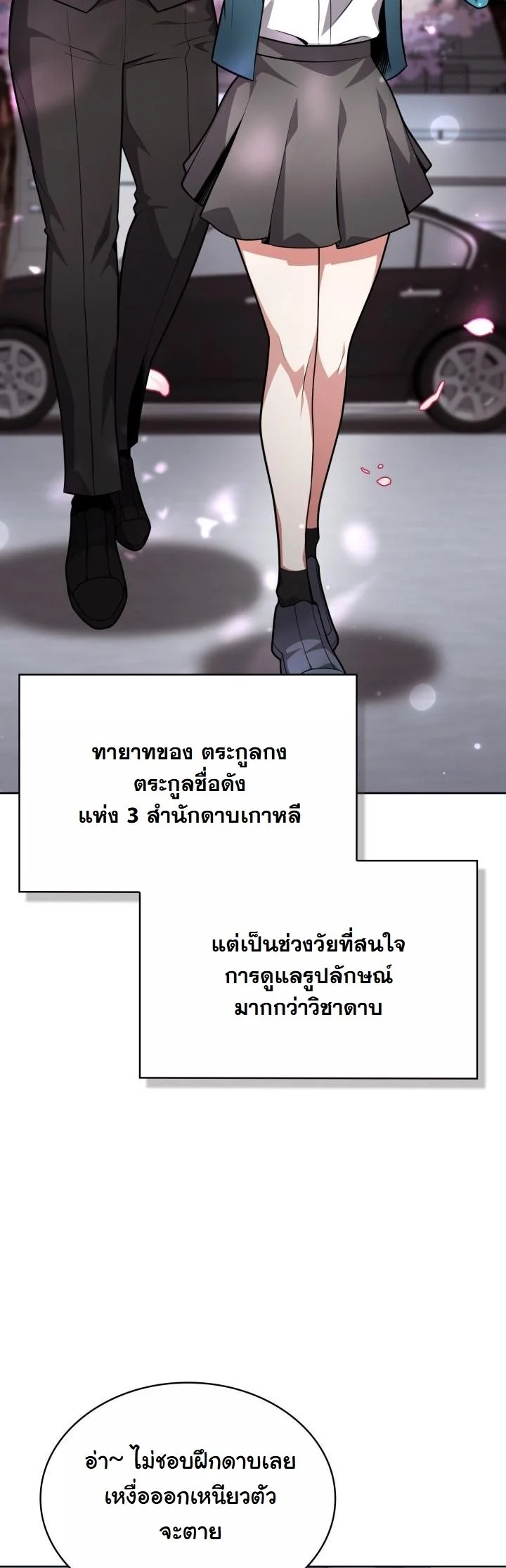 Kidnapped Dragons ตอนที่ 16 31