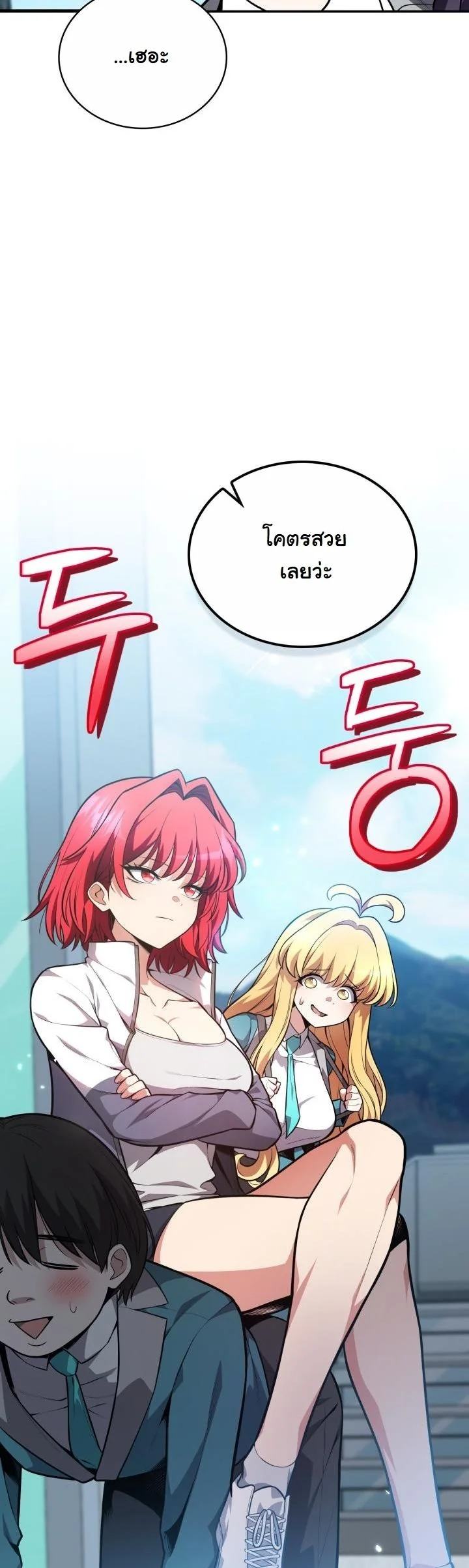 Kidnapped Dragons ตอนที่ 16 36