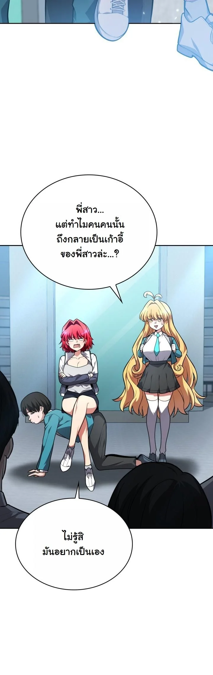 Kidnapped Dragons ตอนที่ 16 37