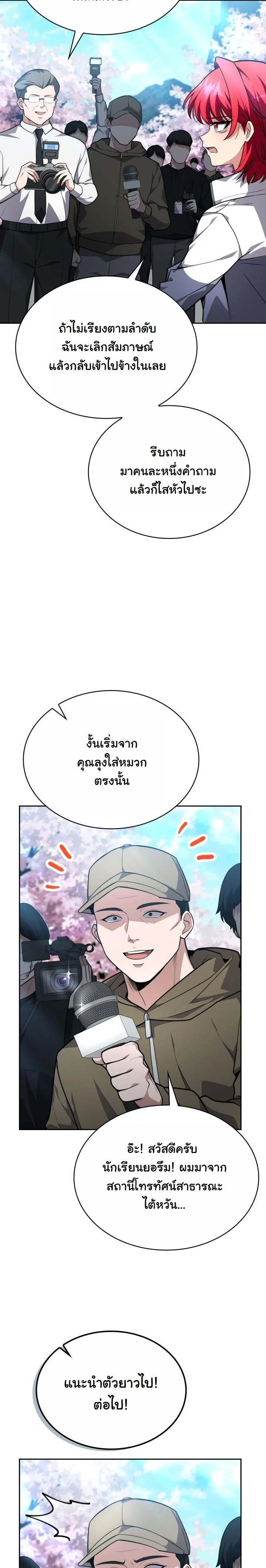 Kidnapped Dragons ตอนที่ 16 39