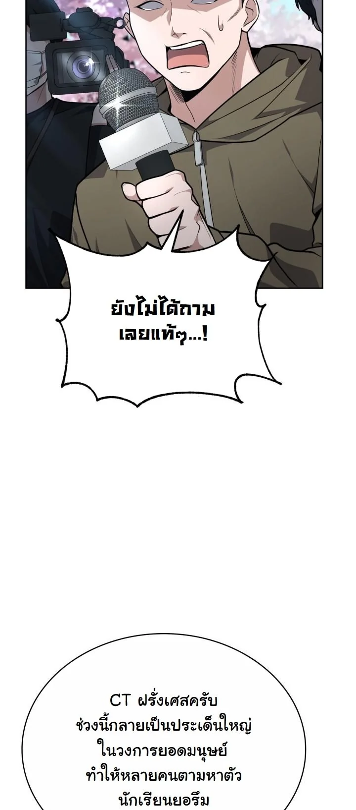 Kidnapped Dragons ตอนที่ 16 40