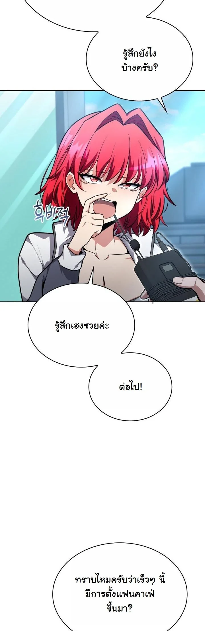 Kidnapped Dragons ตอนที่ 16 41