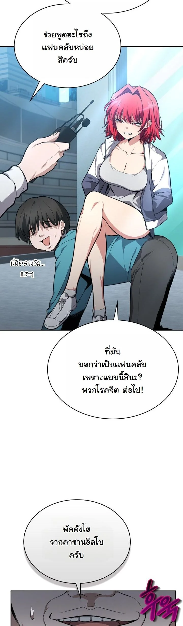 Kidnapped Dragons ตอนที่ 16 42