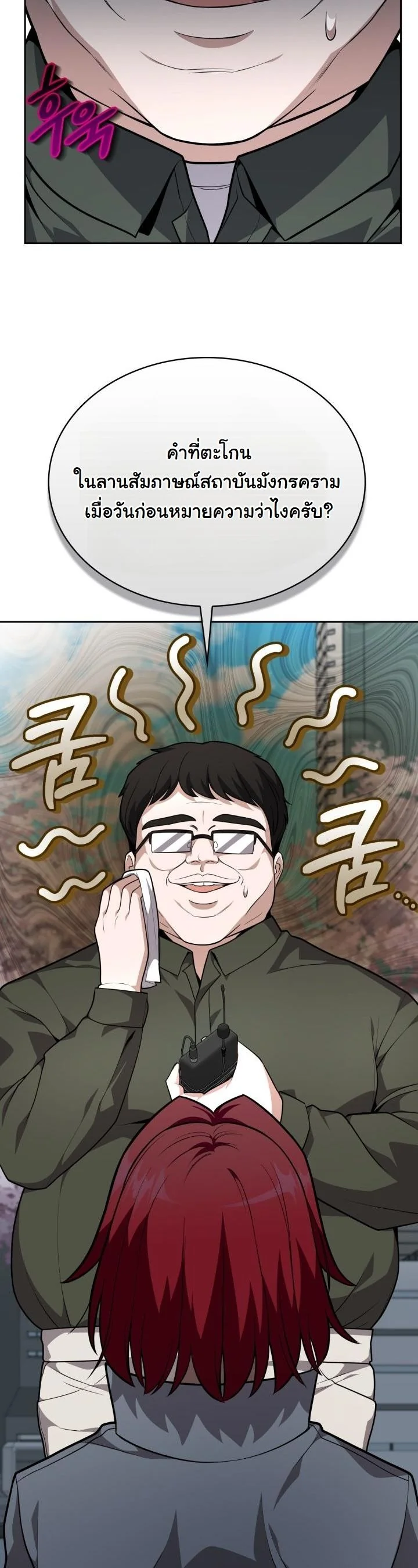 Kidnapped Dragons ตอนที่ 16 43