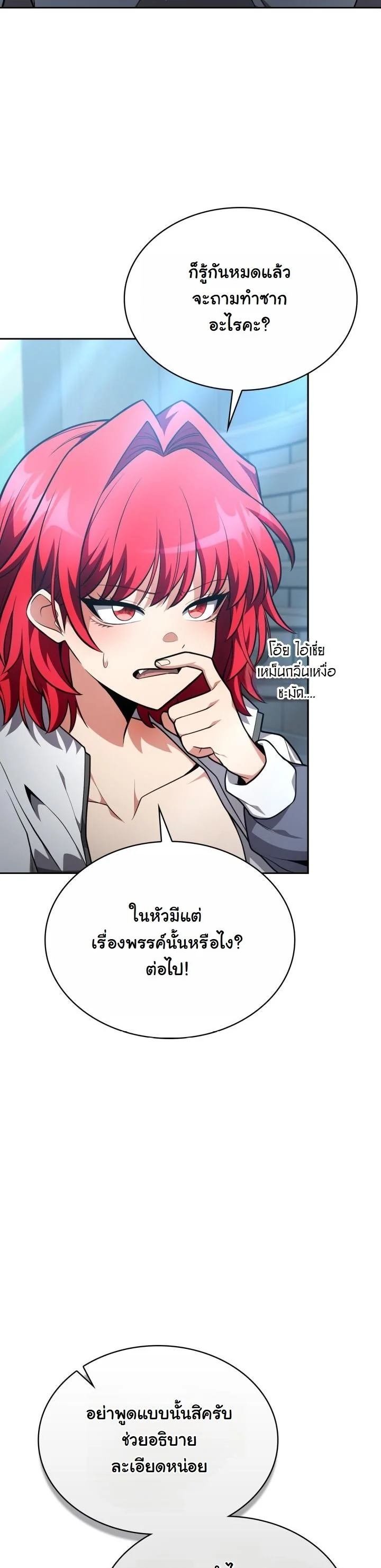 Kidnapped Dragons ตอนที่ 16 44