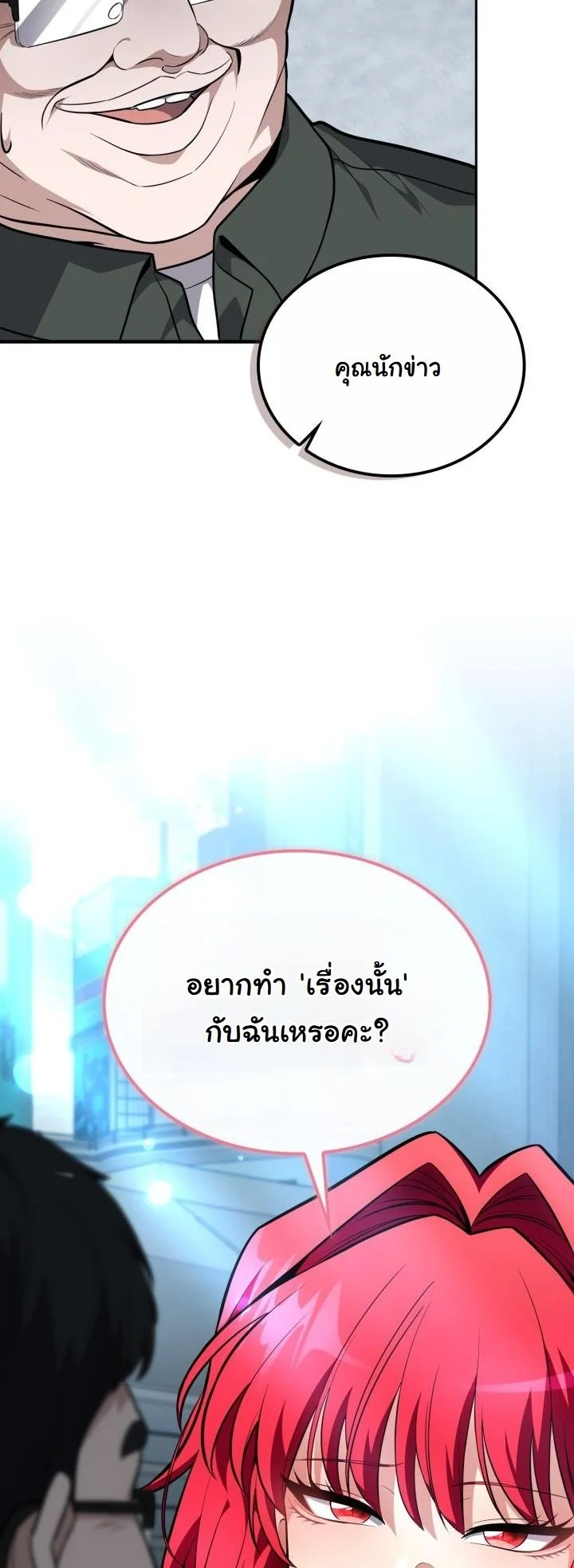 Kidnapped Dragons ตอนที่ 16 46