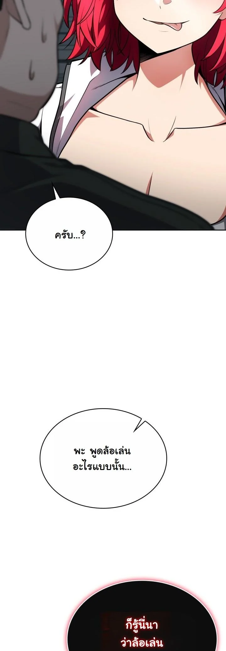 Kidnapped Dragons ตอนที่ 16 47