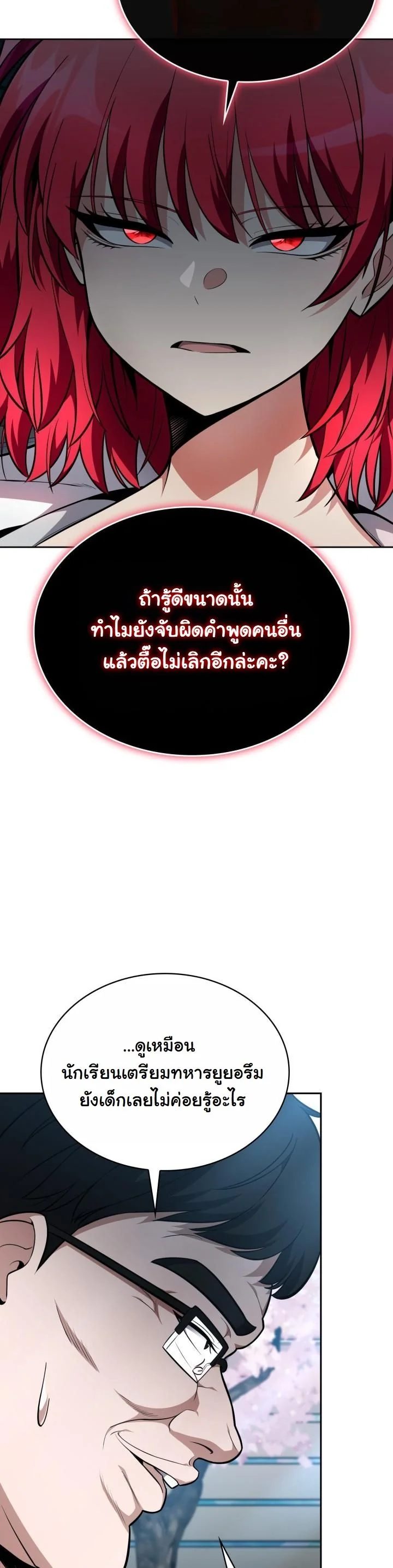 Kidnapped Dragons ตอนที่ 16 48