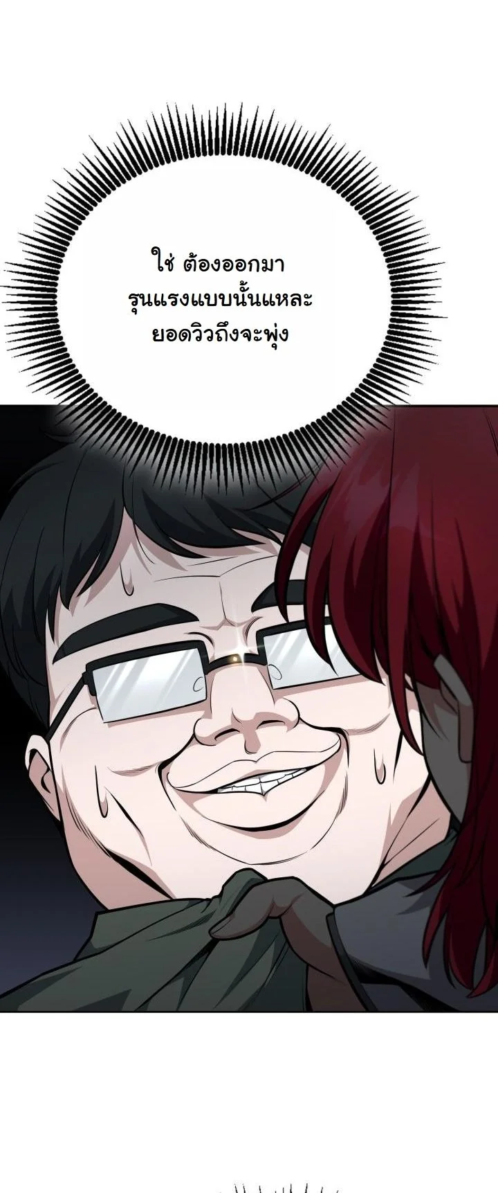 Kidnapped Dragons ตอนที่ 16 51