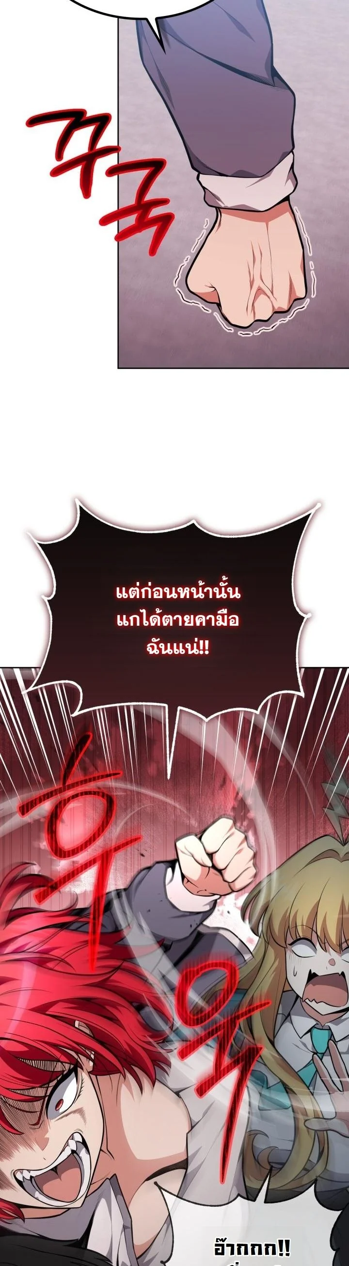 Kidnapped Dragons ตอนที่ 16 53