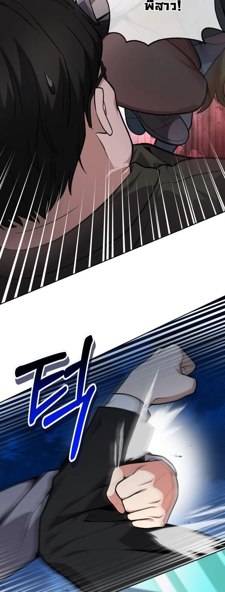 Kidnapped Dragons ตอนที่ 16 54