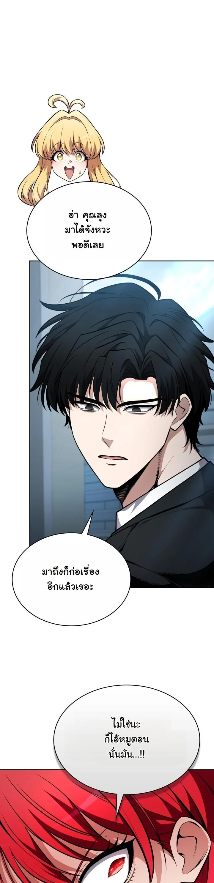 Kidnapped Dragons ตอนที่ 16 56