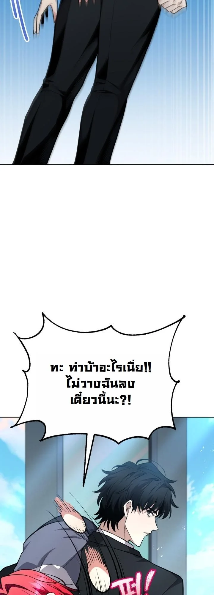 Kidnapped Dragons ตอนที่ 16 58