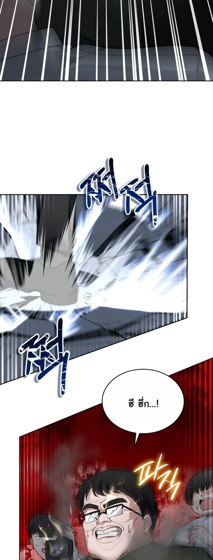 Kidnapped Dragons ตอนที่ 16 62