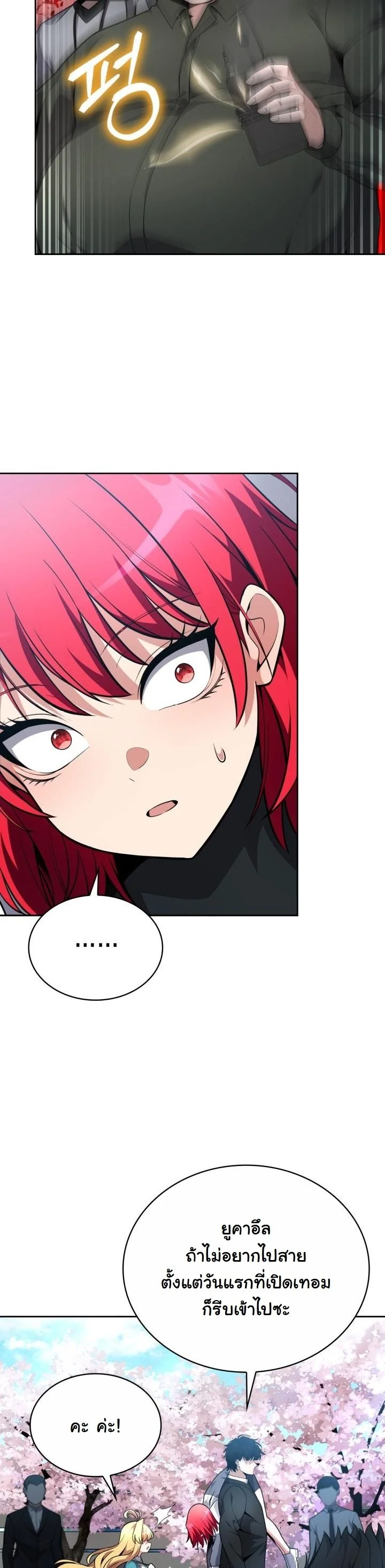 Kidnapped Dragons ตอนที่ 16 63