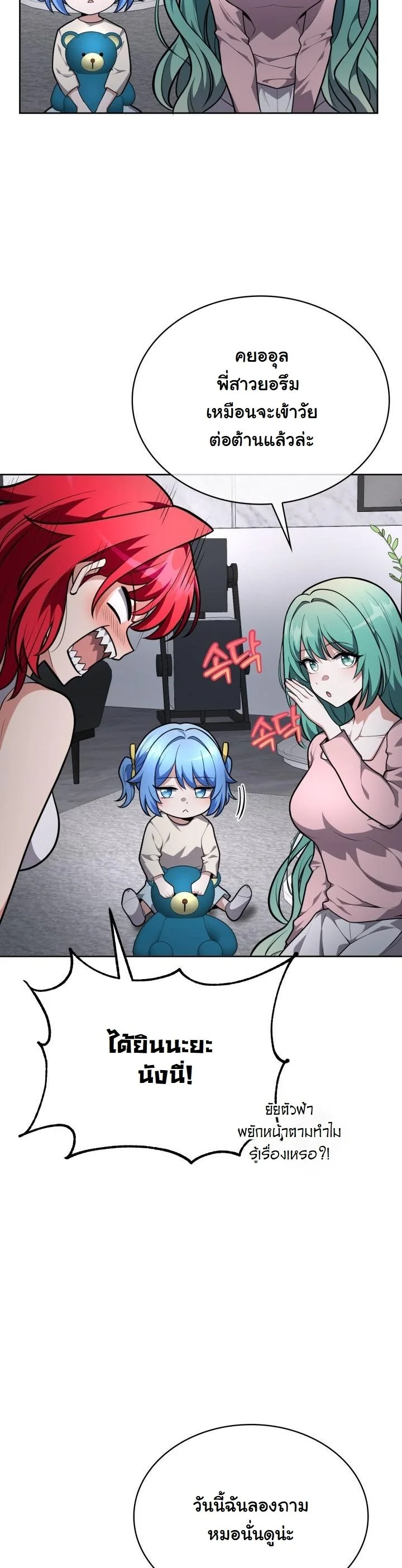 Kidnapped Dragons ตอนที่ 17 39