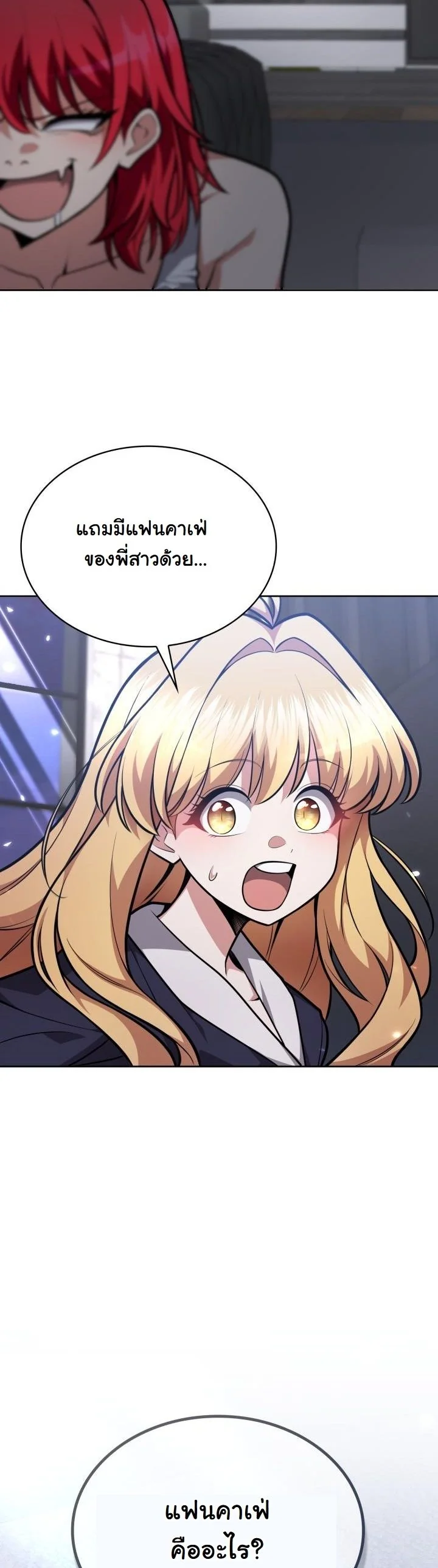 Kidnapped Dragons ตอนที่ 17 54