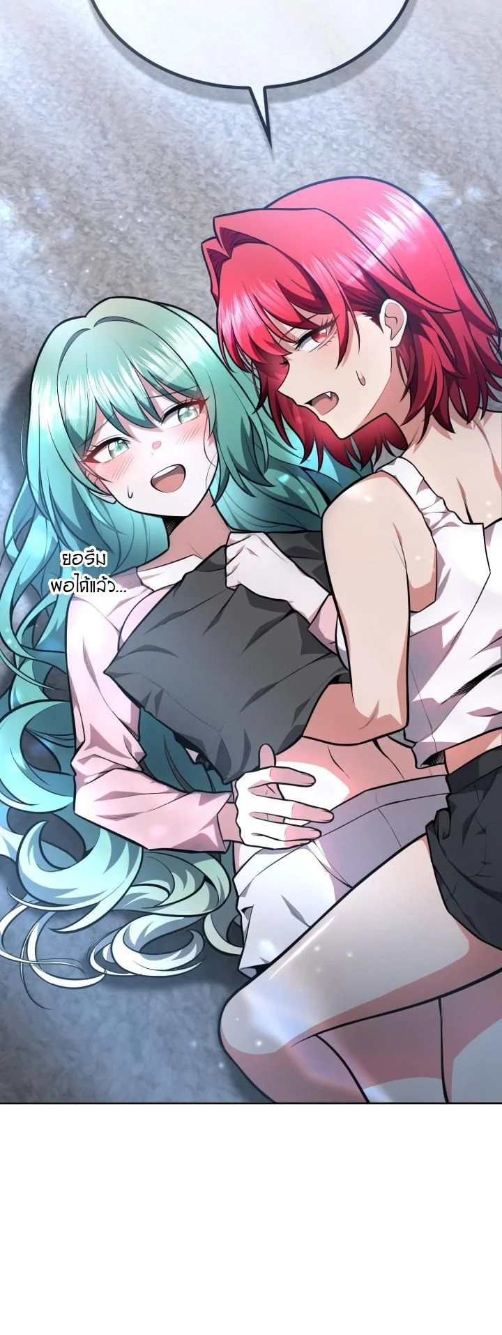 Kidnapped Dragons ตอนที่ 17 55