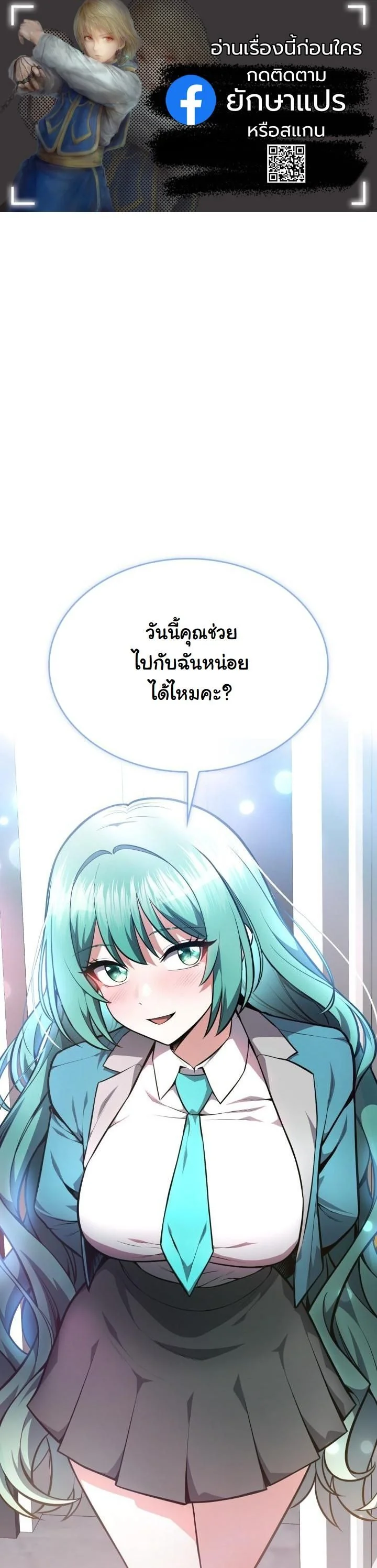 Kidnapped Dragons ตอนที่ 18 1
